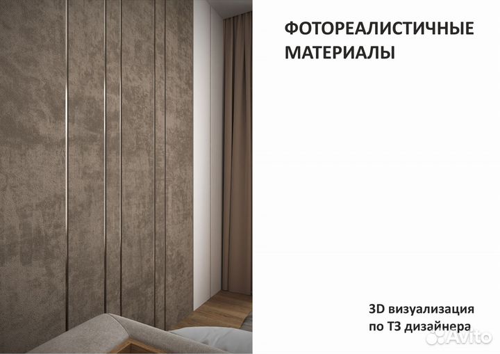 3D-визуализация интерьеров для дизайнеров – Ижевск