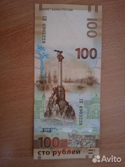 Продаю банкноты РФ редких серий