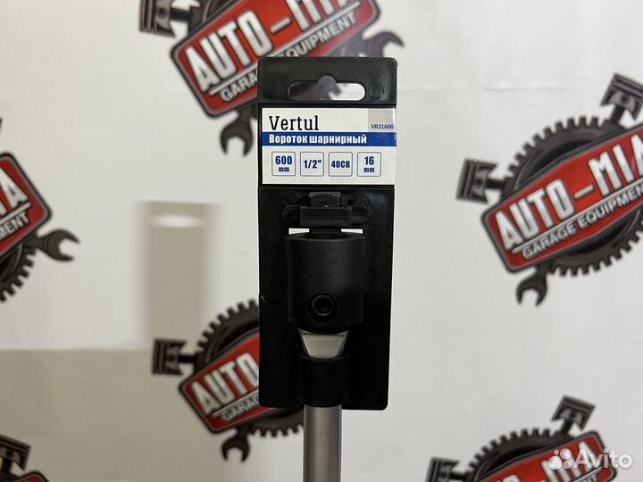 Вороток шарнирный 600 мм 1/2