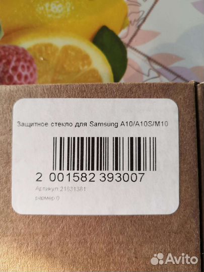 Защитное стекло samsung galaxy