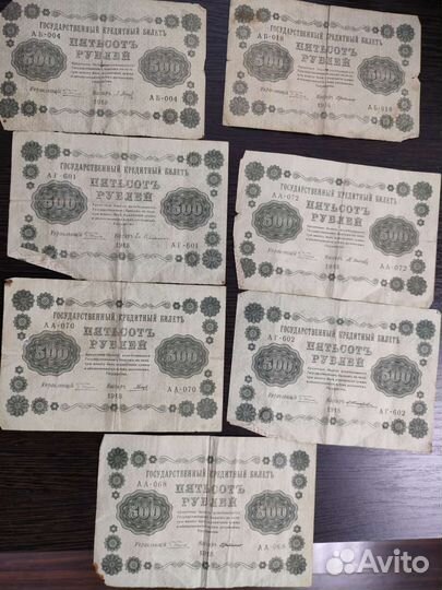 Царские бумажные деньги