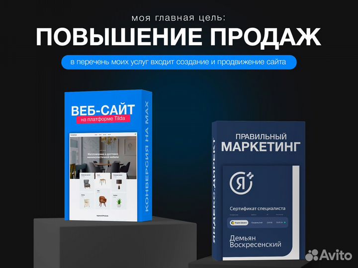Разработка сайта / Создание сайта в Москве