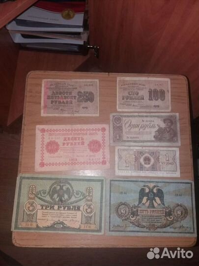 Бумажные деньги