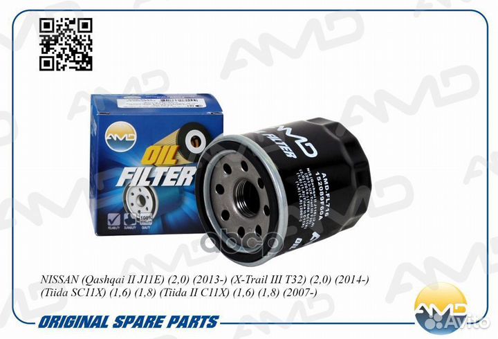 Фильтр масляный amdfl716 AMD