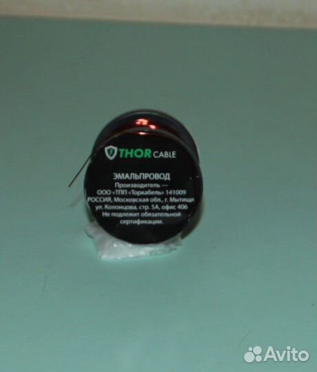 Эмалированный провод Торкабель пэтв-2 d-0,5