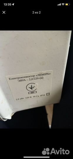 Конвектор электрический настенный