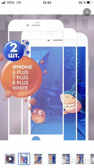 Защитное стекло iPhone 7 plus 8