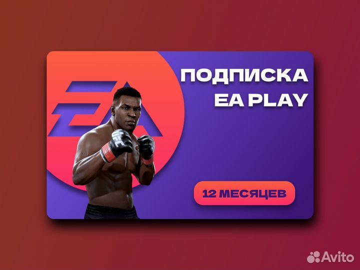 Подписка Ps EA Play (Турция/Украина)