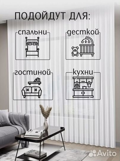 Тюль вуаль белый на шторной ленте 500х270