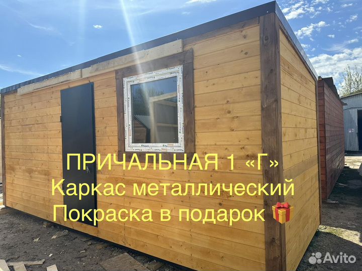 Бытовка дачная, дачный домик