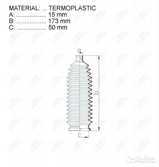 Пыльник рулевой рейки