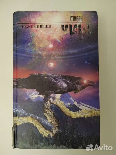 Книги Стивена Кинга