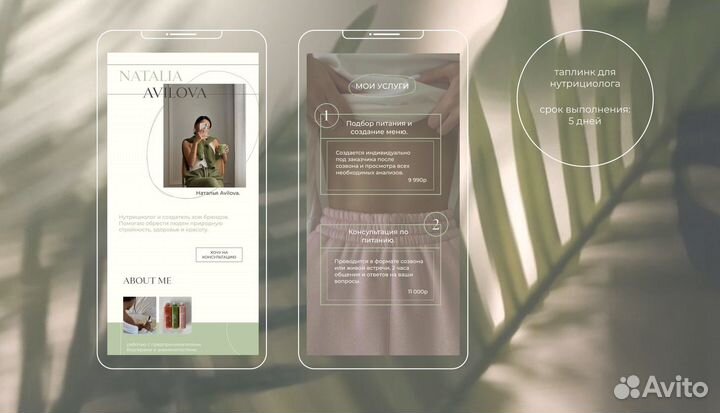 Сайт на таплинк