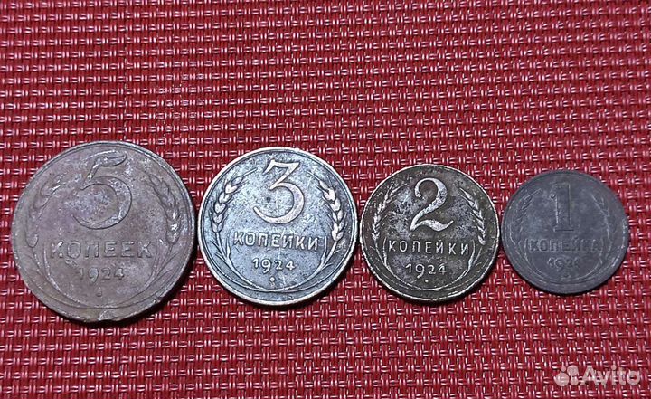Ранние советы. Монеты 1924