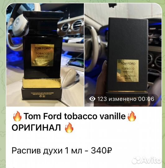 Tom ford tobacco vanille оригинал