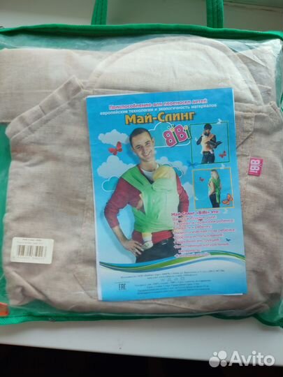 Май Слинг Россия новый в упак. 100лен