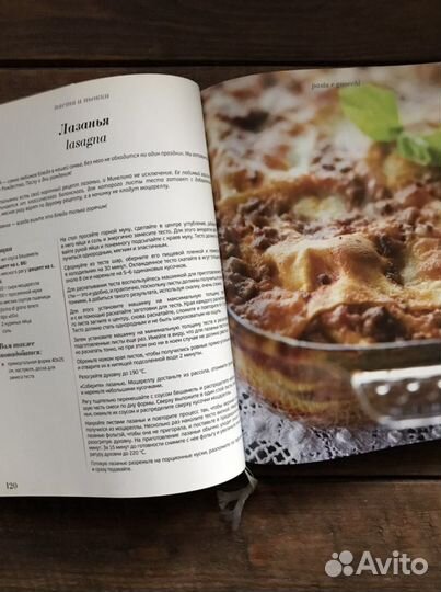 Кулинарные секреты итальянской мамы