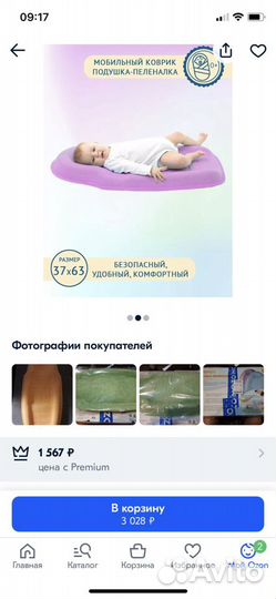 Позиционер -кокон