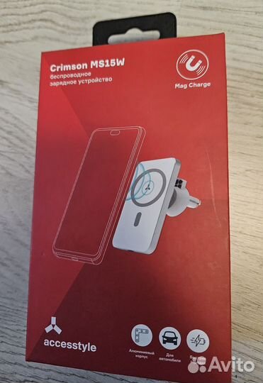 Беспроводное зарядное устройство