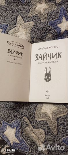 Книга зайчик