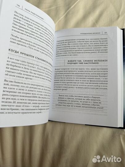 Сила подсознания джо диспенза