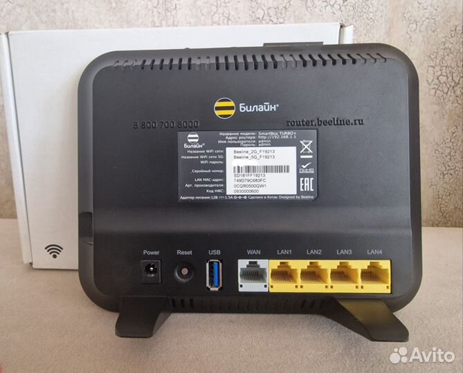 WiFi-роутер Билайн SMART Box turbo+