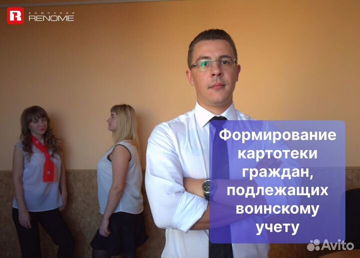 Ведение воинского учета