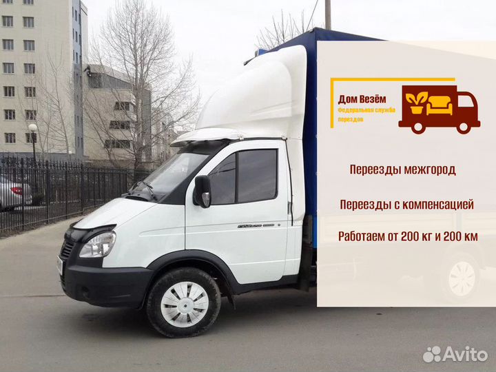 Переезды для военнослужащих