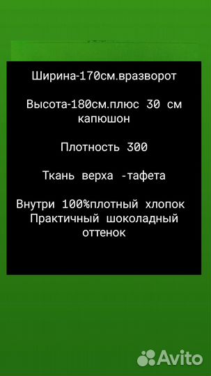 Спальный мешок Д/С