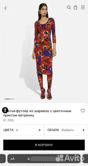 Платье Dolce&Gabanna 2024, M-L,шелк