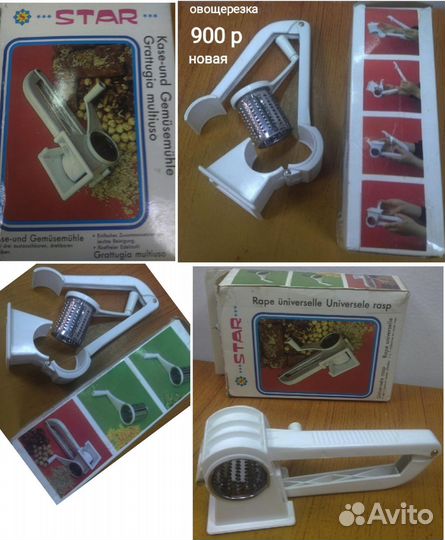 Овощерезки,томатодавилка,удалитель косточек