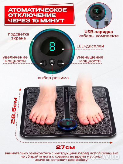 Массажер для ног электрический новый