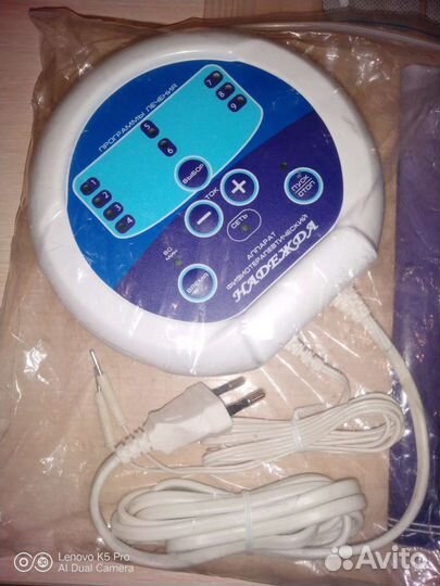 Аппарат Надежда