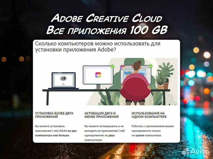 Adobe Creative Cloud / Все приложения на 9 месяцев