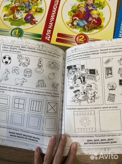 Учебники.Ломоноская школа в ассортименте