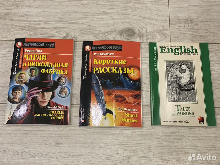 Английский язык