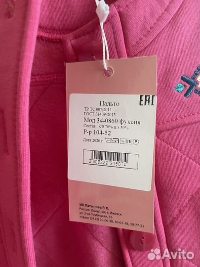 Пальто для девочки