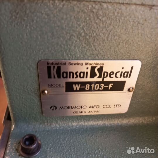 Распошивальная машина Kansai special W-8103-F