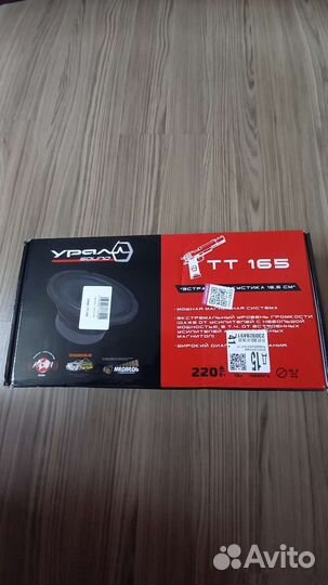 Динамики Ural TT 165