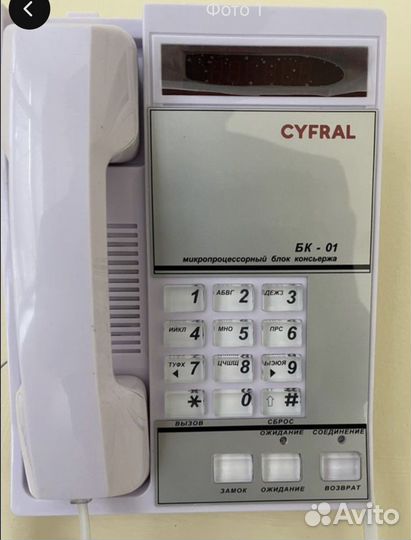 Cyfral, цифрал бк-01 Блок консьерж