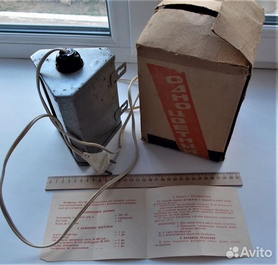 Фотофонарь Ш-9Б 1984г. времен СССР