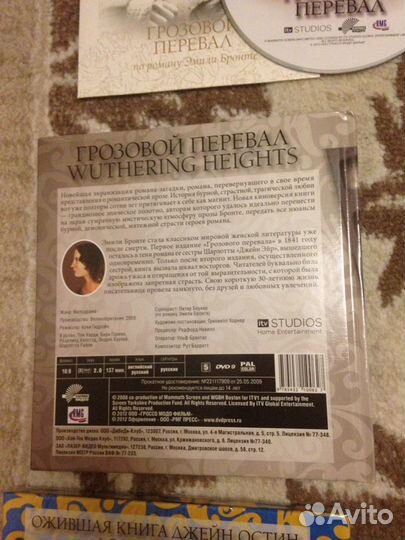 DVD коллекция великие кинороманы