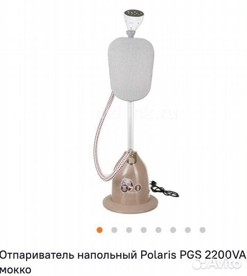 Отпариватель Напольный