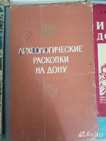 Книги СССР о Донском крае