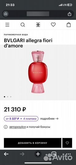 Bvlgari allegra fiori d'amore 1.5 мл оригинал