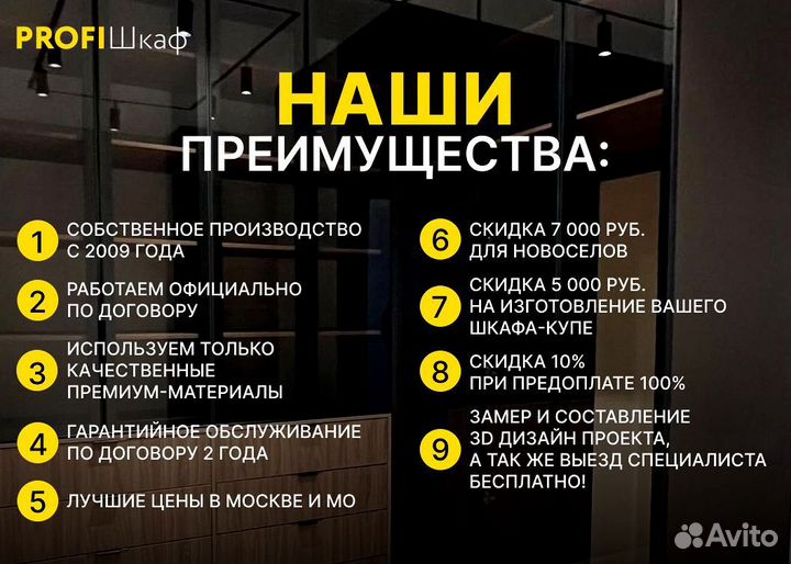 Мебель на заказ гардеробные Шкаф купе