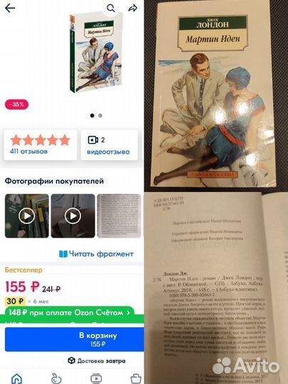 Книги. Цены разные