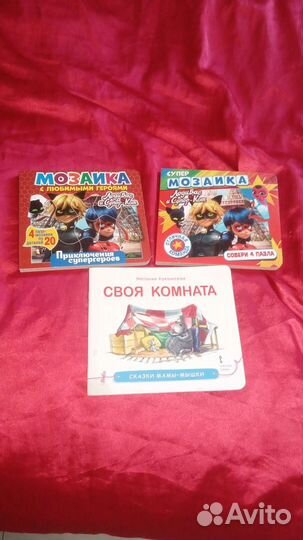 Детские книги