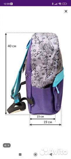 Рюкзак детский