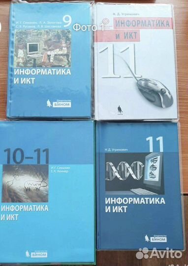 Информатика икт